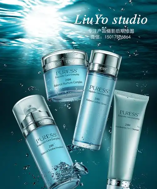 化妆品护肤品拍摄后期精修图片合成