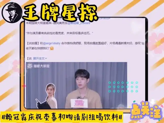 赖冠霖庆祝荧幕初吻请剧组喝饮料