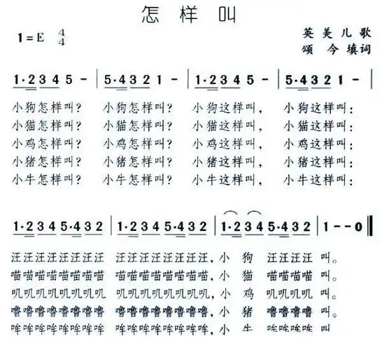 怎样叫_简谱_搜谱网