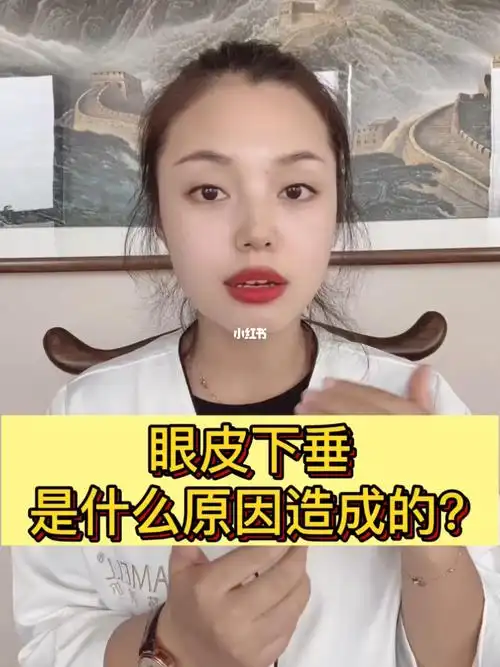 原因92所谓等对症下药只有知道下垂的原因了我们才能针对性的解决