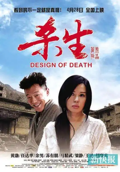 三部由中国青年导演执导的国产电影《黄金大劫案》,《匹夫》,《杀生》