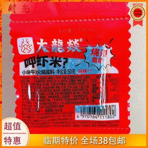 国产大牌大龍燚小块牛油火锅底料50g独立包装调味炖菜 特价热销