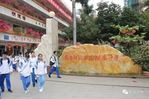母校资讯都安高中赴岭南师范附属中学交流学习