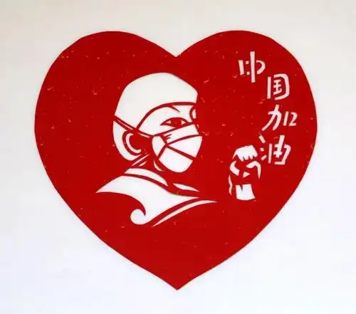 【抗疫·我们在一起】滨州市老干部抗击疫情剪纸作品选登