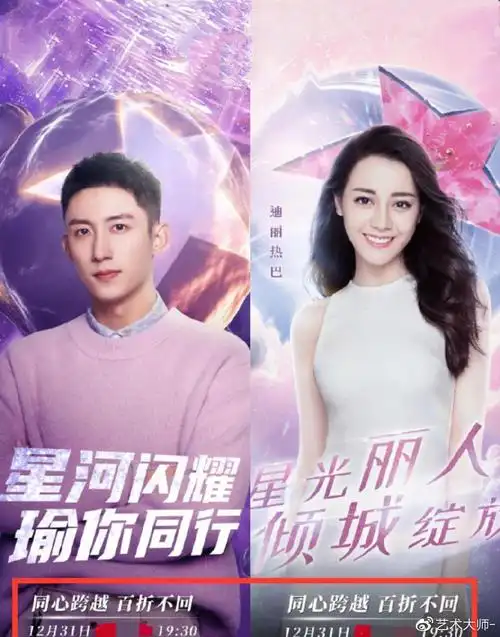 热巴黄景瑜要官宣恋情?