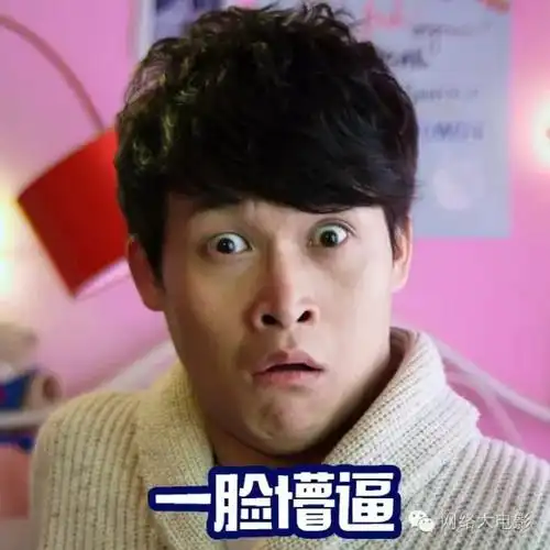 每个表情都是表情包,鼻毛都是戏,有木有!