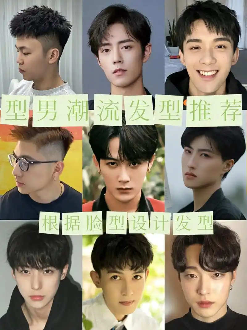 94型男潮流必备发型推荐!
