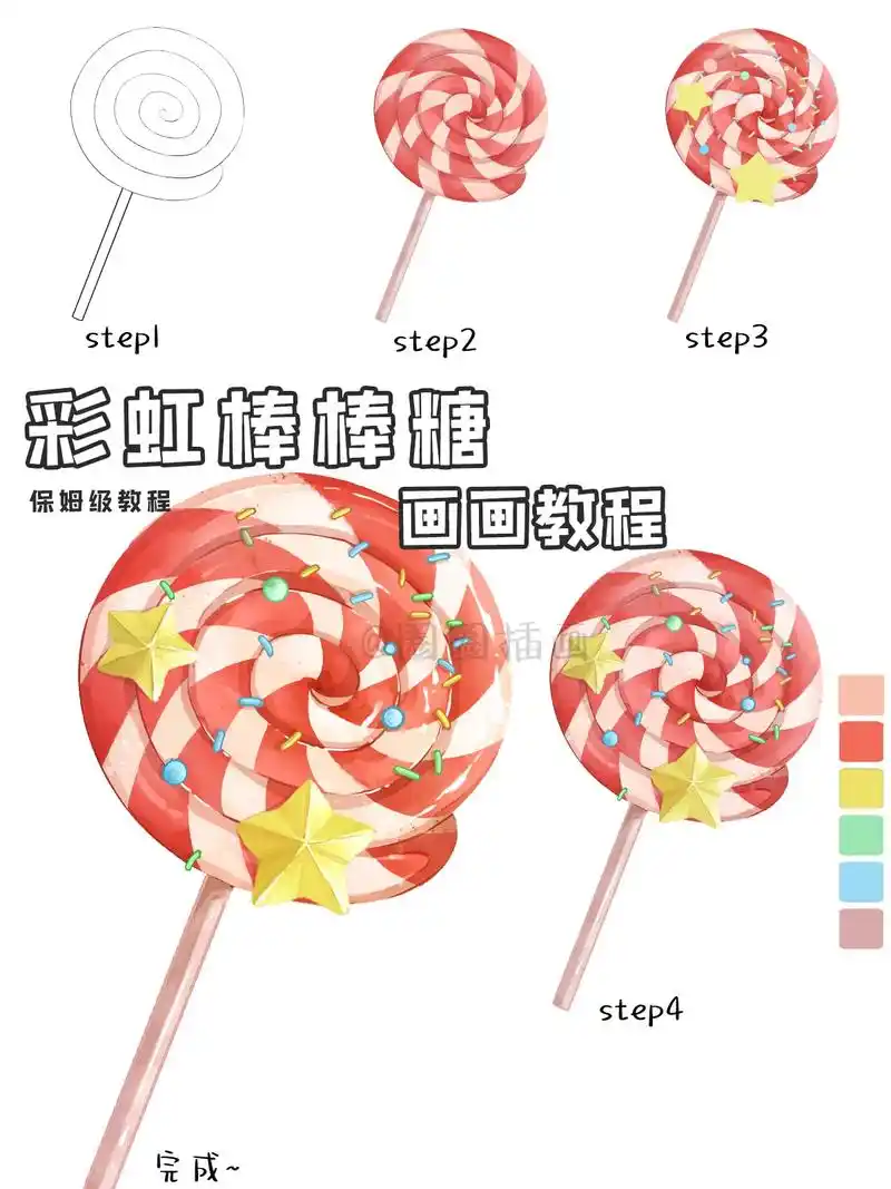 彩虹棒棒糖画法丨食物插画教程.#插画 #画画#绘画分享 #原 - 抖音
