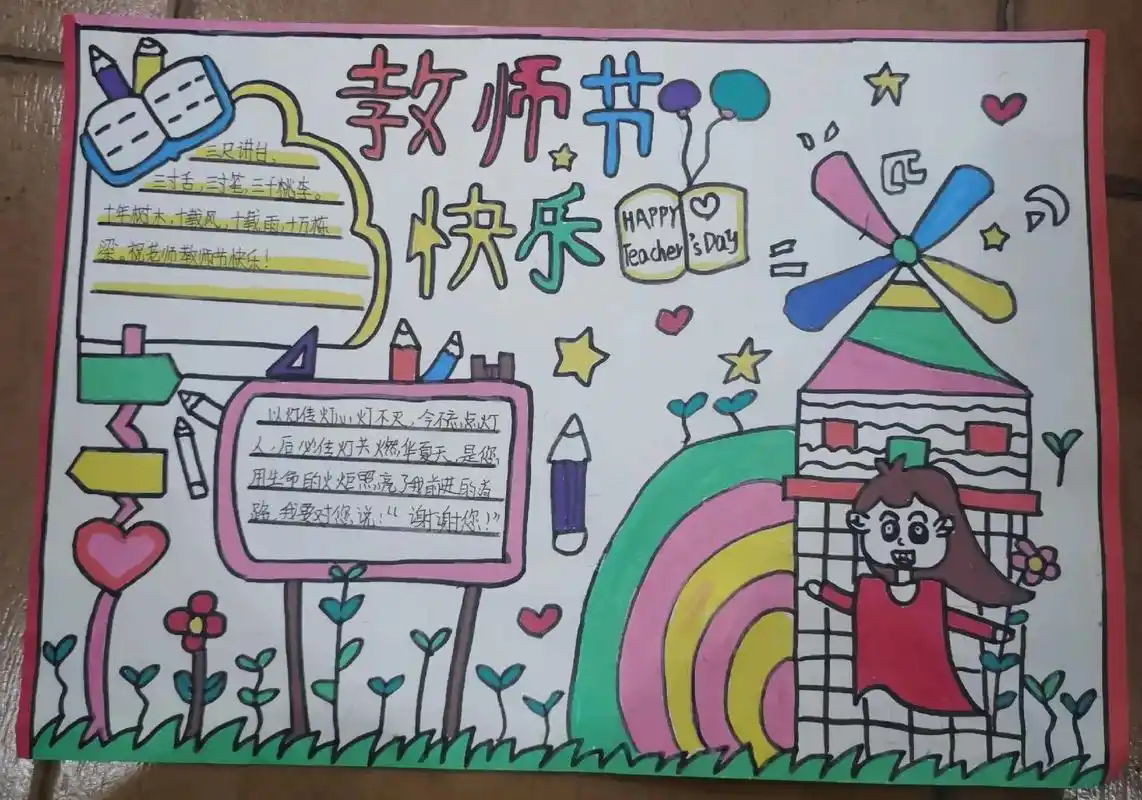 教师节绘画 - 秦老师 - 抖音