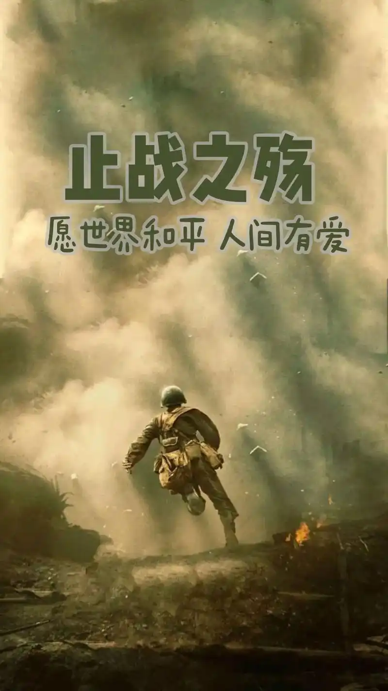 周杰伦-止战之殇吉他谱.愿世界和平,人间有爱#俄乌冲突 #周 - 抖音