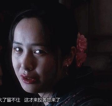 霸王别姬 蒋雯丽