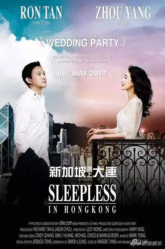 演员周扬将大婚新郎年轻帅气是新加坡金融新贵