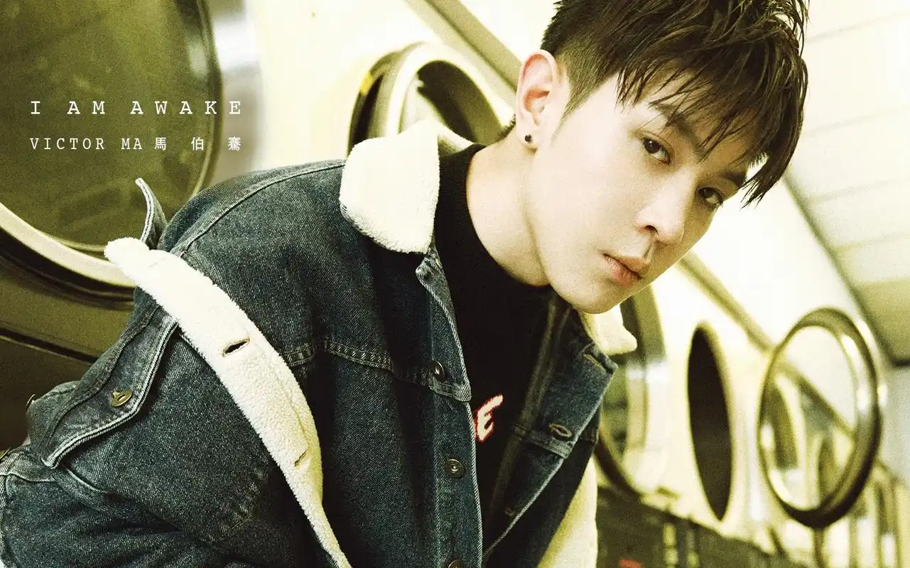 马伯骞《i am awake》mv