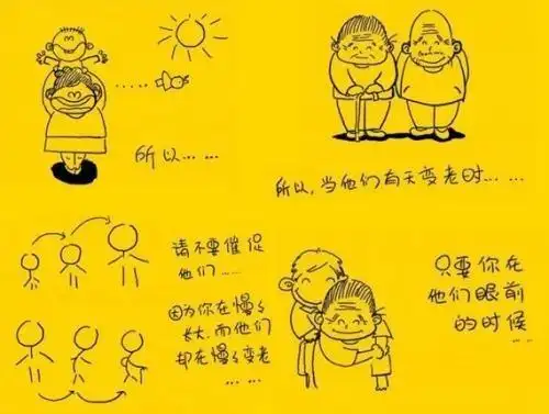我们长大了 父母却老了