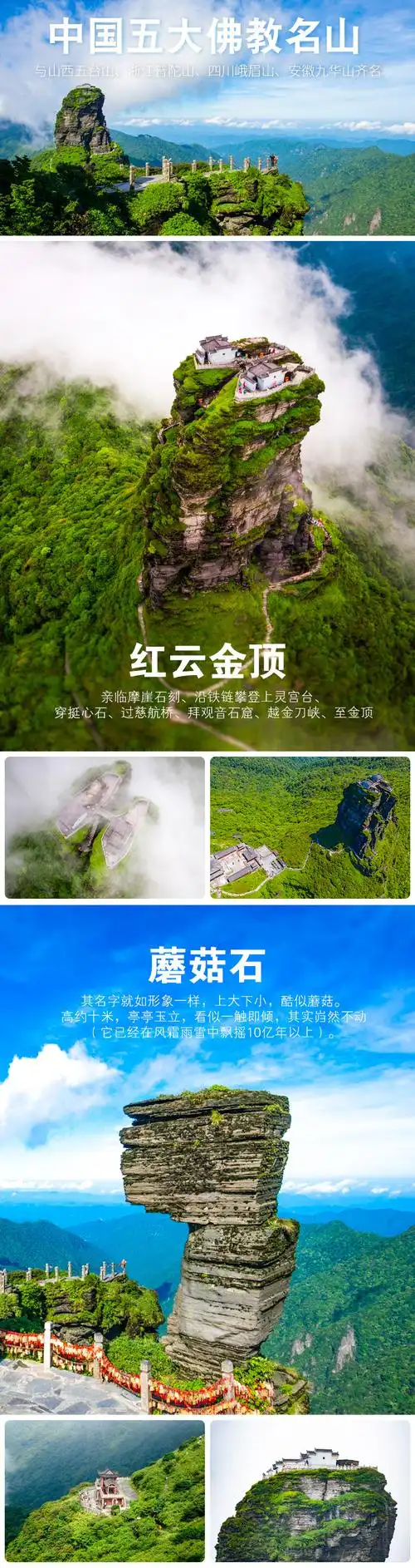 贵州铜仁梵净山门票可选门票观光车门票观光车索道