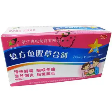惠松 复方鱼腥草合剂 10ml*12瓶