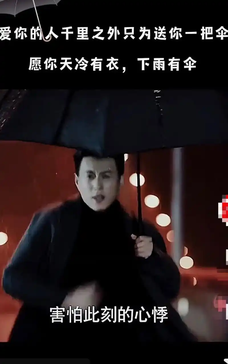 贺涵千里给罗子君送伞,感动了多少女人?