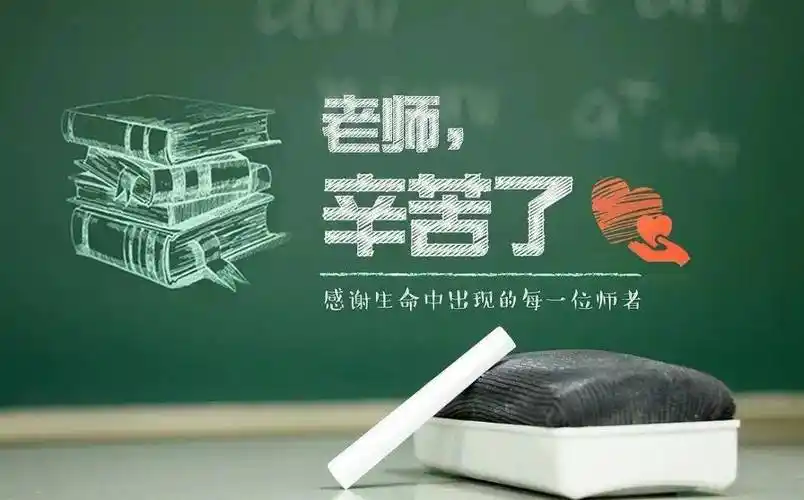 感恩老师,天门山门票免费送