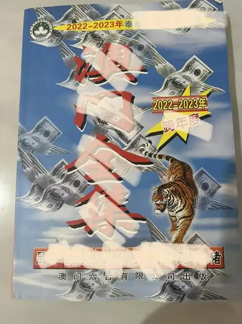 适用六合宝典2022年澳门 2022年 宝典资料 六合财 澳门全集【图片