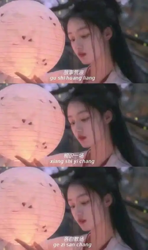 「古风」三格| 壁纸 "相识一行,各自散场"