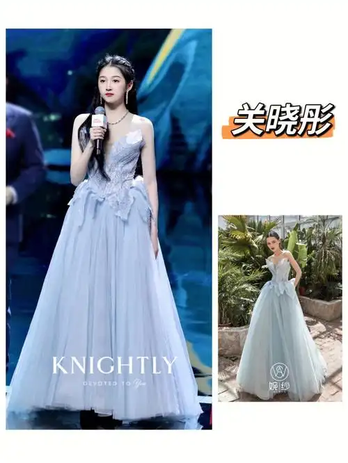明星同款美上热搜的关晓彤同款礼服