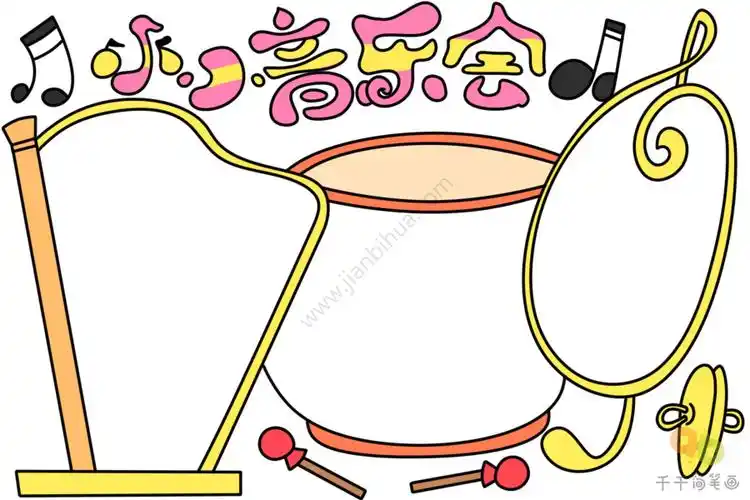 小学生音乐会手抄报