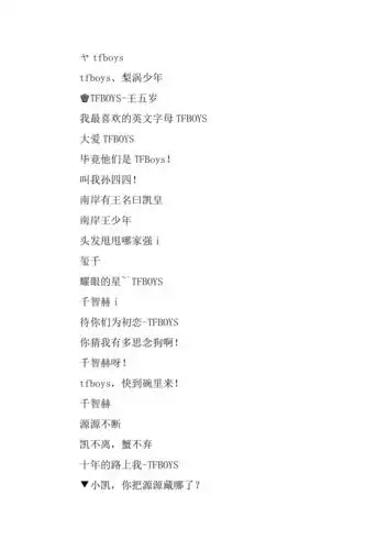 tfboys网名大全2019最新版