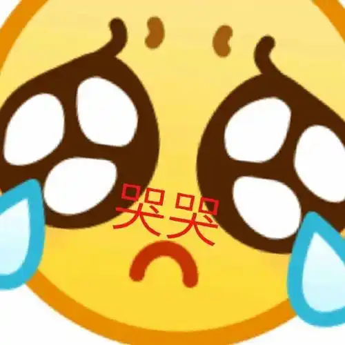 哭哭一波放大版emoji表情包emoji表情