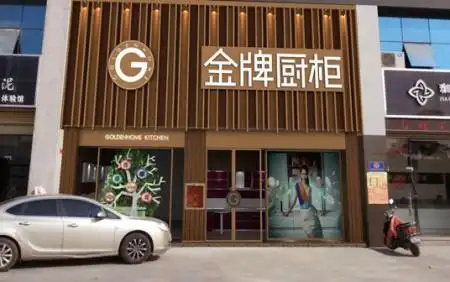 独家:金牌厨柜收到订单后却不发货被诉退款,董事长温建怀怎么看