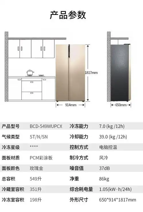 美菱meiling549升对开门双开门冰箱变频风冷无霜薄壁技术超薄箱体自由