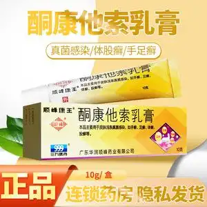 霜药膏复方含酮康唑酮康挫同康唑铜康唑软膏非顺丰顺风不是皮康王凝胶