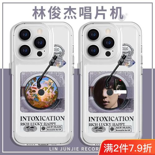 林俊杰唱片手机壳苹果14华为mate40黑胶iphone13promax复古oppo唱