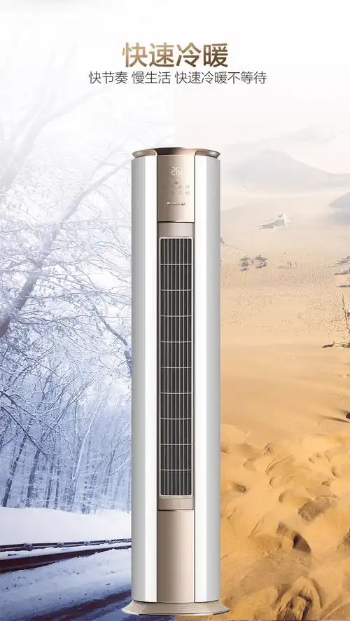 格力(gree)2匹 i酷ii 一级能效 变频冷暖 智能wifi 圆柱 空调柜机kfr