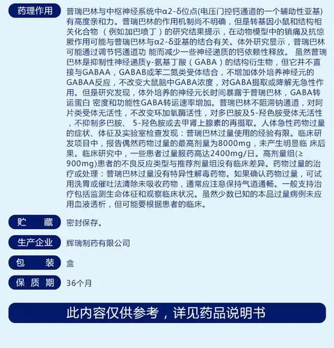 rx 乐瑞卡 普瑞巴林胶囊 75mg*8粒/盒