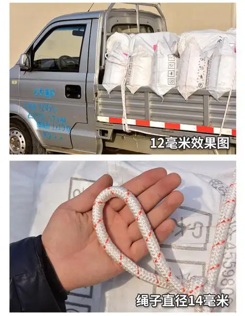 打包绳子捆绑货车拉绑货绳子捆绑绳尼龙绳耐磨车用刹车绑货拉货专用软