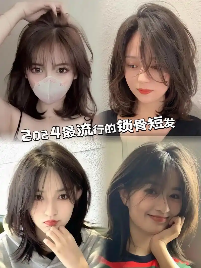 女孩子都去剪这个发型～百搭耐看适合20~48岁 锁骨发～长度 - 抖音