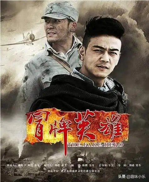 杨烁雷佳音靳东分别领衔的抗日剧敌我较量尽显英雄本色