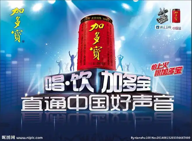 加多宝中国好声音