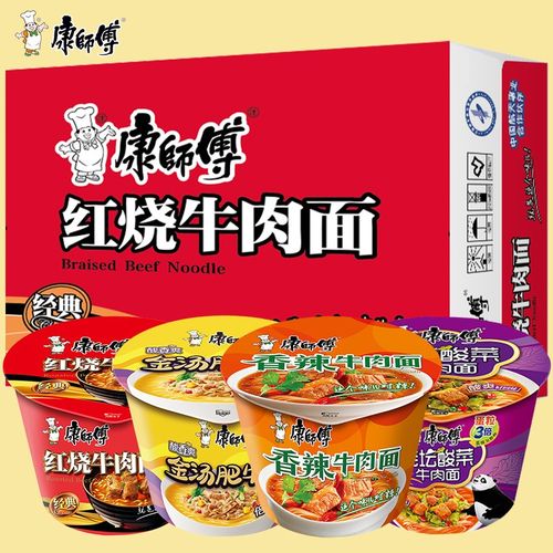 康师傅方便面红烧牛肉面桶装泡面整箱12桶多口味组合速食夜宵食品批发
