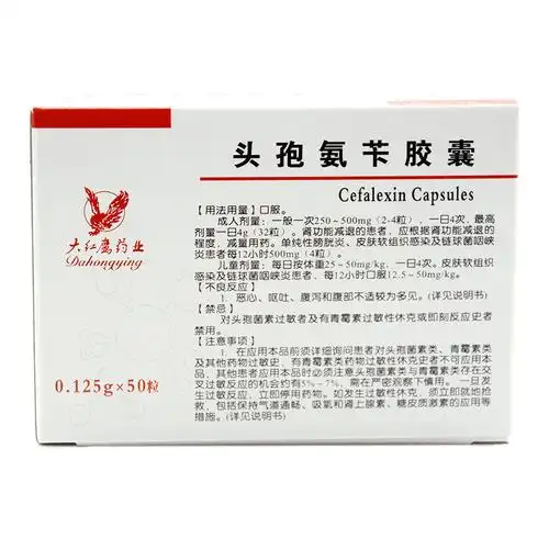 四明山头孢氨苄胶囊0125g50粒盒