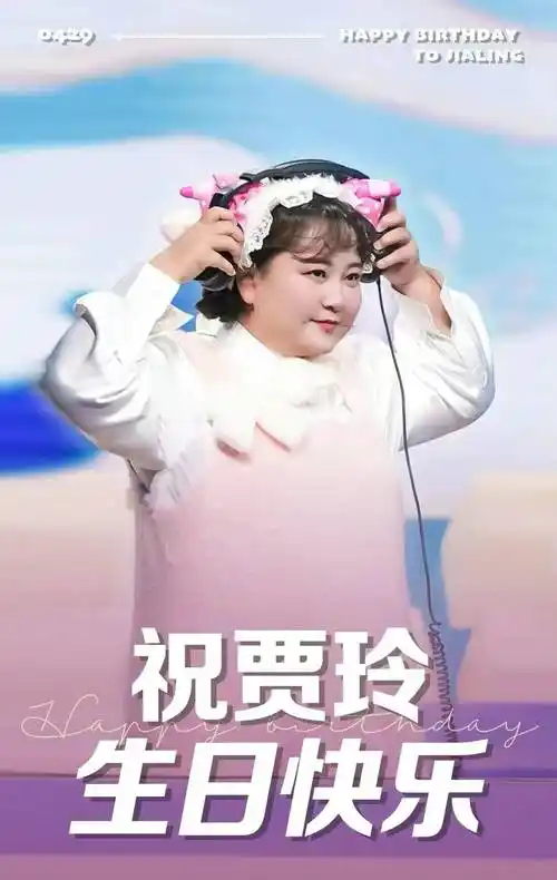 《王牌》中的固定班底主持,两人之间的年龄差距虽然很大,但贾玲就如同