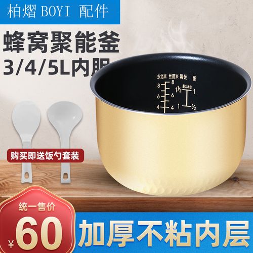 美的电饭煲内胆4l/升mb-fz407jb/fz40vc/yn402c不粘黄晶蜂窝内锅