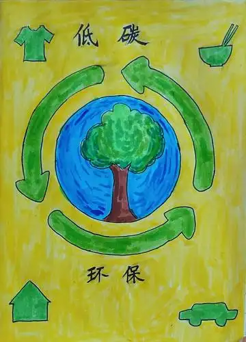 低碳 环保