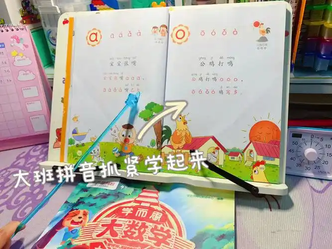 三天假期,大班娃在家玩中学无压力97读一读拼音儿歌97读一读自然