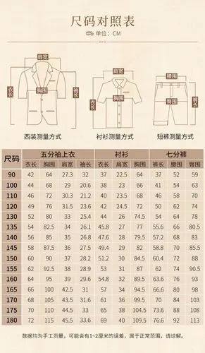 新款半袖套装 米色4件套:上衣 衬衫 裤子 领结 110码【身高100-110cm