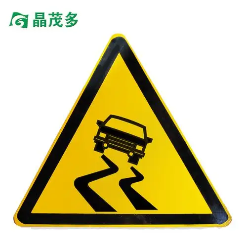 定做交通标牌/三角形标牌/连续弯路标示牌/交通标志牌/警告标志牌