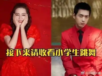 迪丽热巴李现跳舞好可爱啊