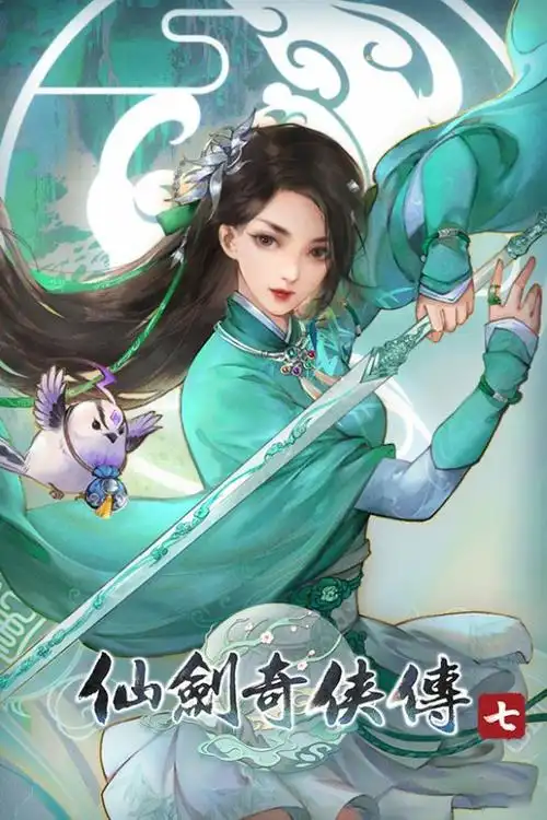 《仙剑七》