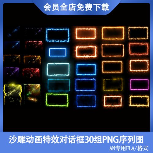 an沙雕动画修仙系统任务提示框素材绿幕动态png序列图修真系统框