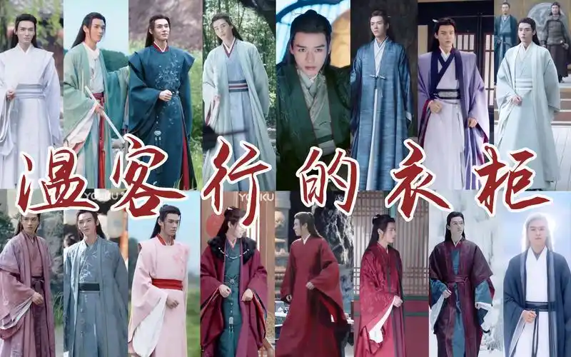 【重制版】【龚俊x温客行的衣柜】18套造型全盘点 舔屏向~-木有枝兮